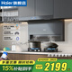 海爾（Haier）30立方抽油煙機變頻大吸力1100Pa風(fēng)壓358W功率頂側雙三吸自清潔家用燃氣灶廚房EC739UD二三件套 2【補貼15%】30立方變頻巡航+1100pa風(fēng)壓