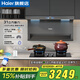 海爾（Haier）31立方變頻抽油煙機358W大功率1200PA風(fēng)壓頂側雙三吸家用7字自清潔燃氣灶套裝EC759UD以舊換新補貼 【煙灶套裝】68%聚能猛火灶E56(天+759煙機