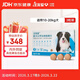 汪寵愛(ài) 體內外同驅 狗狗內服驅跳蚤蜱蟲(chóng) 中大型犬10-20kg*3片/盒