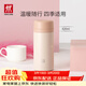 雙立人（ZWILLING）保溫杯男女大容量茶漏杯不銹鋼水杯茶水分離家用便攜 粉色420ml