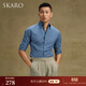 SKARO【雷總同款 免燙無(wú)痕】一片領(lǐng)襯衫男士商務(wù)休閑長(cháng)袖白色襯衣 藍色SKE1192（一片領(lǐng)） 42