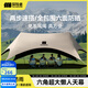 探險者（TAN XIAN ZHE）天幕帳篷戶(hù)外露營(yíng)車(chē)載便攜六角防曬速開(kāi)懶人天幕野營(yíng)遮光遮陽(yáng)棚 【兩步速搭 無(wú)風(fēng)繩】黑膠懶人天幕30㎡