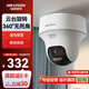 HIKVISION?？低暠O控攝像頭200萬(wàn)云臺旋轉AI移動(dòng)偵測高清poe網(wǎng)線(xiàn)供電紅外夜視家用室內監控2C20IY-DE2.8MM