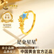中國黃金（CHINA GOLD）黃金戒指女足金滿(mǎn)天星星戒指生日情人節禮物送女友老婆 足金戒指金重約2.8g【甄選禮盒】