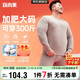 宜而爽【加肥加大碼 三層加厚】保暖內衣男士100%純棉抑菌秋衣秋褲套裝