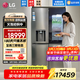 LG638升十字四門(mén) 敲一敲透視窗制冰機冰箱 風(fēng)冷無(wú)霜凈味養鮮 家用大容量 全自動(dòng)制冰系統 家用冰吧 【十字四門(mén)制冰】F664MPY88D