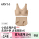 ubras【虞書(shū)欣同款】小奶皮云朵隱形無(wú)尺碼內衣女粉底液文胸透氣無(wú)痕 【套裝】隱形膚 升級小奶皮2.0 均碼 背心款100-130斤/A-C杯