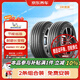 米其林汽車(chē)輪胎2條 235/50R19 99V 耐越 ENERGY MILE 適配途觀(guān)L京東養車(chē)