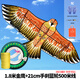 百特濰坊風(fēng)箏老鷹風(fēng)箏微風(fēng)易飛風(fēng)箏新款初學(xué)者易飛成人風(fēng)箏兒童卡通 1.8米金鷹+21安全手剎藍輪500米線(xiàn)