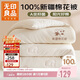 無(wú)印良品A類(lèi)100%棉花被 新疆棉純棉被芯學(xué)生宿舍單人秋冬被子5斤150*200cm
