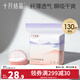 十月結晶貝殼型防溢乳墊防漏一次性溢乳墊超薄哺乳期乳貼 130片裝 【貝殼款超薄】