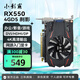 小影霸RX550/560/580/5500/5700/6500XT/6600LE R5220/230 R7240/430/350臺式顯卡全新辦公游戲半高刀卡 RX550 4GD5 剎影