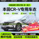 誠夕汽車(chē)車(chē)衣全車(chē)罩加厚牛津布遮陽(yáng)防曬防雨罩轎車(chē)SUV越野汽車(chē)套外罩 適用于本田CRV專(zhuān)用車(chē)衣全車(chē)罩 加厚防暴曬防雨防風(fēng)防水防雪防霜防塵土牛津布車(chē)衣車(chē)罩