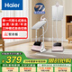 海爾（Haier）立式掛燙機35g蒸汽量2.4L水箱蒸汽家用雙桿帶板手持立式大功率熨燙機電熨斗HY-GSS2408G