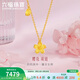 六福珠寶 黃金項鏈花嫁櫻花足金禮物女 計價(jià) G16TBGN0001 約5.19克