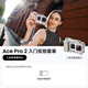 影石Insta360摩托車(chē)記錄儀 【街拍首選】影石Insta360 Ace Pro 2街拍套餐8K運動(dòng)相機徠卡鏡頭 【冰川白】入門(mén)街拍套餐（單電銀色街拍） 官方標配