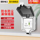 國際電工（FDD）空調熱水器漏電保護開(kāi)關(guān) 家用漏?？諝忾_(kāi)關(guān)面板86型帶插座 三孔16A帶IP66防水盒 