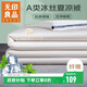 無(wú)印良品A類(lèi)可水洗冰絲夏涼被 夏季薄被子空調被雙人被芯 200*230cm