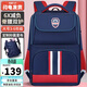 第九城（V.NINE）書(shū)包小學(xué)生男孩護脊兒童書(shū)包1-3-6年級英倫風(fēng)女生減負雙肩背包