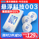 杜蕾斯（durex）003超薄pu避孕套 高延伸水性聚氨酯安全套套男女用潤滑情趣用品 【PU科技里程碑】003超柔軟10只