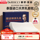 慕思（de RUCCI）乳膠枕護頸枕禮盒成人枕按摩頸椎枕泰國進(jìn)口天然乳膠枕頭枕芯 【抑菌 禮盒裝】曲線(xiàn)成人枕 高枕(10-12cm)