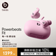 beats Powerbeats Fit 【重磅新品】真無(wú)線(xiàn)降噪耳機【禮物】 運動(dòng)藍牙耳機 兼容蘋(píng)果安卓  超能粉