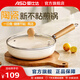 愛(ài)仕達陶瓷煎鍋平底鍋不粘鍋家用早餐煎蛋牛排多用小炒鍋燃氣電磁通用 輕量不粘煎炒鍋丨帶蓋丨 28cm