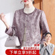 雪夕媽媽春裝新中式國風(fēng)外套2025新款中老年女裝洋氣巨好看小香風(fēng)上衣