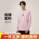 耐克春夏男長(cháng)袖T恤AS U NSW TEE LS OC VDAY運動(dòng)服 HV9808-663粉 L