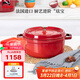 琺寶（staub）法國進(jìn)口琺瑯鑄鐵鍋 櫻桃紅20cm雙耳煲湯鍋烹飪鍋具 40509-820