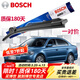 博世（BOSCH）雨刷器適配大眾新老朗逸/朗逸PLUS/無(wú)骨靜音雨刮片 朗逸PLUS