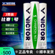 威克多（VICTOR）勝利羽毛球比賽3號1號5號6號7號8號鴨毛球訓練球耐打12只裝3筒裝 比賽1號76速 3筒