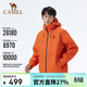 駱駝（CAMEL）【雨舞者P系列】沖鋒衣戶(hù)外三合一暴雨級防水登山服 B004