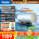 海爾電熱水器家電補貼AI變頻雙管速熱即熱式家用省電抑菌抑垢鎂棒免更換金剛無(wú)縫膽智慧一級節能儲水式 60L 3300W  PFA5/AI變頻雙管速熱/省電王