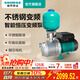 新界304不銹鋼永磁變頻增壓泵750W全自動(dòng)冷熱水耐高溫家用全屋恒壓泵