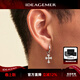 IDEAGEMER一款兩戴十字架耳環(huán)耳釘男士帶鉆潮酷痞帥ins歐美風(fēng)百搭穿搭耳飾 【單只】十字架耳環(huán)