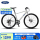 福特平把公路自行車(chē)成人青少年中學(xué)生超輕變速單車(chē)   YM200-流光銀L碼