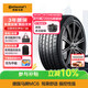 德國馬牌（Continental）汽車(chē)輪胎 265/45R21 108V MC6 XL FR 適配捷豹F-Pace大眾Aas