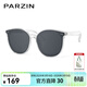 帕森（PARZIN）尼龍太陽(yáng)鏡男女 時(shí)尚復古情侶街拍眼鏡開(kāi)車(chē)防紫外線(xiàn)駕駛墨鏡 透明灰【PZ92036】