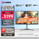 LG 32UQ850V 31.5英寸4K專(zhuān)業(yè)設計剪輯顯示器 IPS Type-C90W充電 內置音箱 2000:1 HDR400 升降旋轉 Mac外接顯示屏 32UQ850V