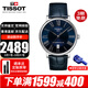 天梭（TISSOT）瑞士手表男卡森臻我系列小藍針明星同款自動(dòng)機械表男士腕表 T122.407.16.043.00藍盤(pán)皮帶