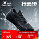 特步行云FW丨男鞋運動(dòng)跑步鞋春夏季革面三防保暖耐磨防護跑步鞋子男