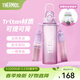 膳魔師（THERMOS）Tritan塑料運動(dòng)水杯男女士便攜水壺車(chē)載大容量杯子生日禮物TESD 粉紫漸變 附背帶+掛件 700ml