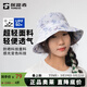 探路者（TOREAD）帽子遮陽(yáng)帽防曬帽 正面雙色變光科技女式大檐超輕帽大牌奧萊 藍白色水墨花影印花 均碼