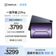一加平板 2 Pro【國家補貼】13.2英寸平板電腦驍龍8至尊版芯片12GB+512GB 深海藍 游戲辦公學(xué)生