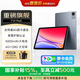 聯(lián)想（Lenovo）生態(tài)品牌 異能者T10 國家補貼 10.1英寸4G通話(huà)全網(wǎng)通平板電腦 低藍光辦公 IPS屏 6G+128G 4G版