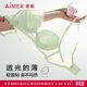 愛(ài)慕透氣蜂巢杯大胸軟托聚攏性感蕾絲文胸小蒼蘭AM119401綠色B80