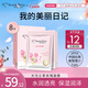 我的美麗日志日記臺灣原裝進(jìn)口面膜大馬士革玫瑰8片/盒保濕滋潤提亮