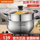 蘇泊爾（SUPOR）304不銹鋼蒸鍋真味鮮明蒸魚(yú)燃氣明火電磁爐通用鍋具蒸籠加厚湯鍋 小紅圈升級款 2層 24cm