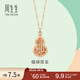 周生生 福祿雙全 葫蘆18K玫瑰金項鏈 薄荷系列 92528N定價(jià) 47厘米